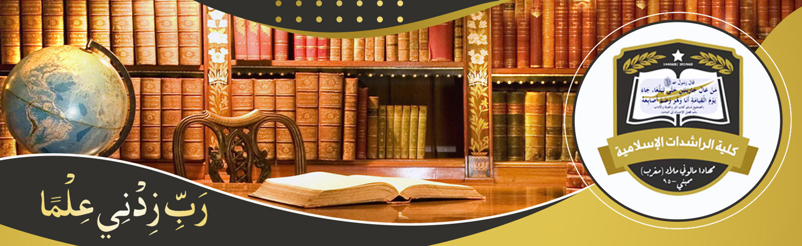 دروس البلاغة