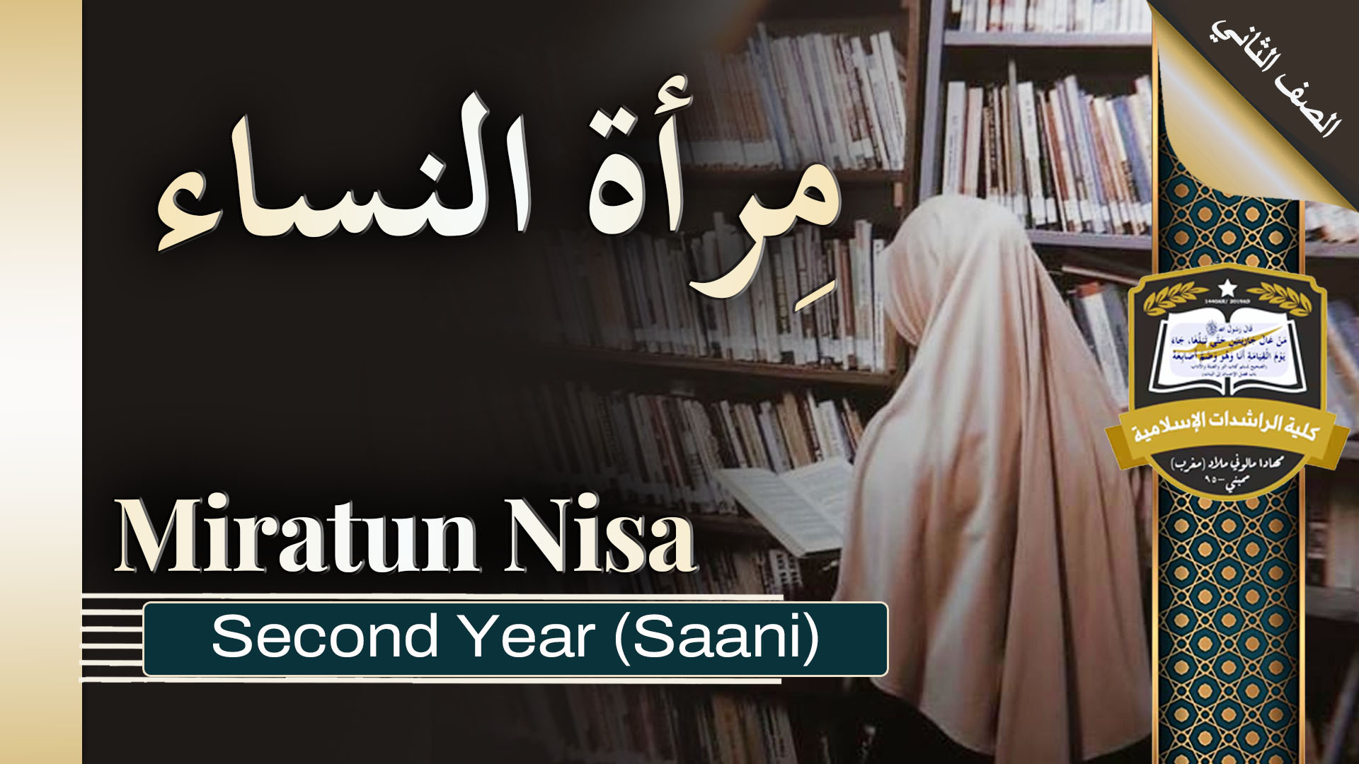 Miratun Nisaa - Saani / Second Year